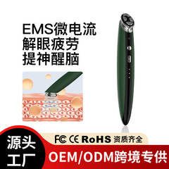 張火火と同じマイクロカレント美顔器、赤色光恒温電動振動マッサージ、家庭用携帯美顔器、目元用