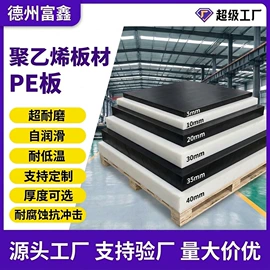 UPE塑料异型;PE塑料板;UHMWPE板
