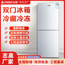 志高冰箱家电房东采购批发多规格一级能效公寓电冰箱租房冰箱家用