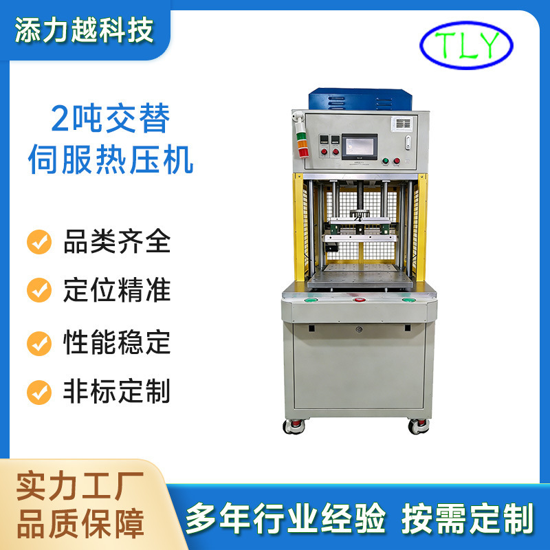 2t Alternating Servo Heat Press Machine for Fuel Cell Membrane Electrode Heat Pressing and Stamping, Four-Column Press Machine 2t Alternating Servo Heat Press Machine for Fuel Cell Membrane Electrode Heat Pressing and Stamping, Four-Column Press Machine