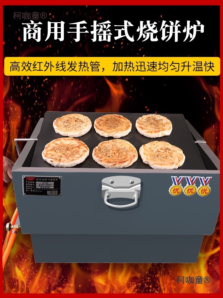 炉商用燃气梅干菜炉机器火烧锅盔烤炉烤箱吊炉烧饼烧饼烧饼麦太保