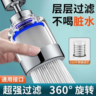 Kitchen Sink Faucet Extender with Stainless Steel Filter for Water Purification and Splash-Proof Universal Gadget