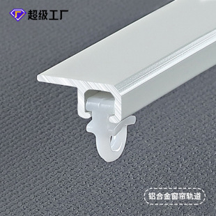 Ultra-thin inner window track Ultra-thin aluminum alloy curtain track Inner window can be bent and mute Ultra-thin track