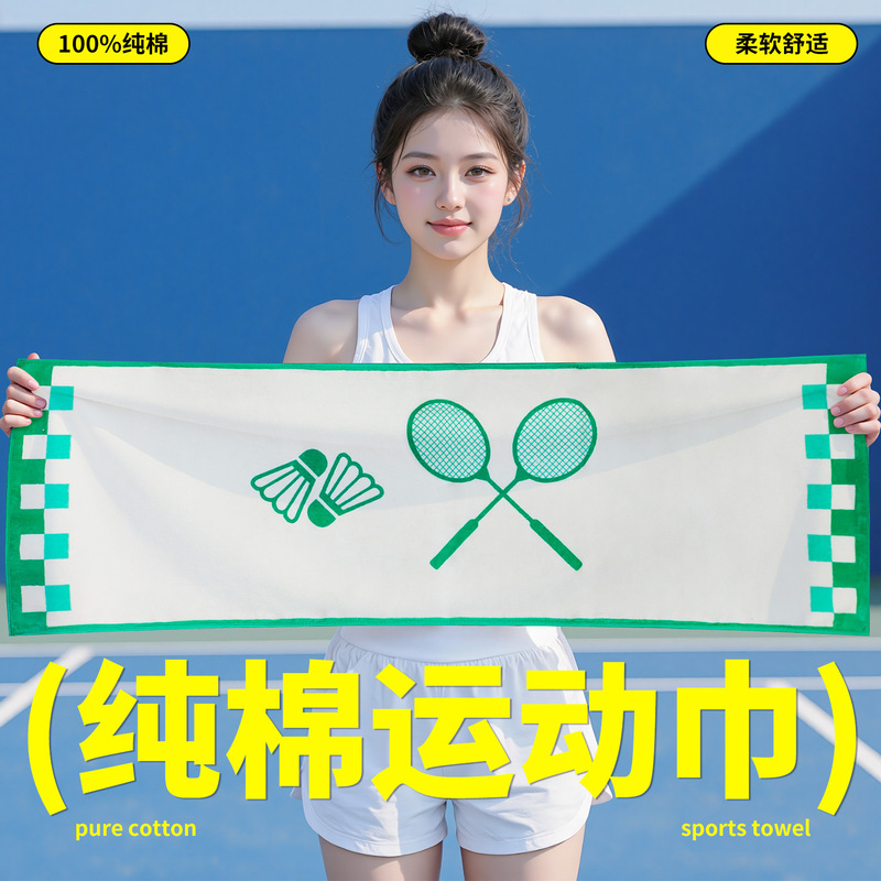 羽毛球擦汗毛巾多功能a类纯棉运动毛巾 超强吸水速干毛巾印花定制|undefined