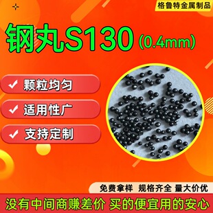 ��Ӳ�����S130���i���δ�����ĥ�T��臊�����ĥ�����0.4mm