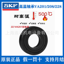 SKFS  6207-2Z/VA201 208 228 ߜS300-500  GtS