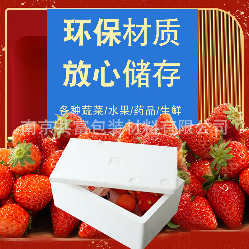 共富水果底图2024.1.20号