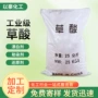 处理定制工业级污水试剂