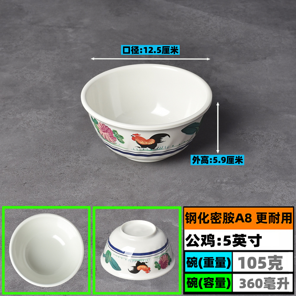 둥근 그릇*두꺼움 - 5inch -강화 멜라민 A8