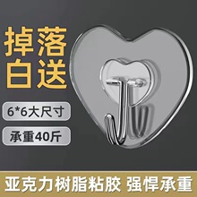 爱心挂钩免打孔透明挂钩无痕自粘爱心粘钩厨房浴室门后衣帽钩现货