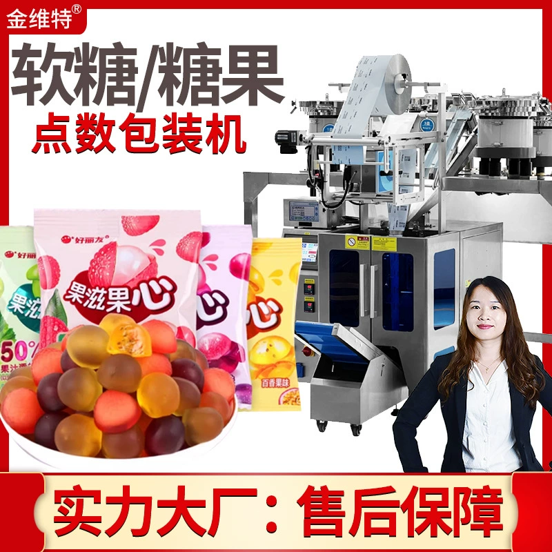 Упаковочная машина помадки полностью автоматическая высокоскоростная смешанная точка QQQ сахарная резиновая упаковочная машина для конфет