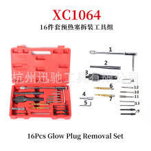 16件套柴油预热塞维修工具 预热塞拆除修复工具 预热塞维修工具