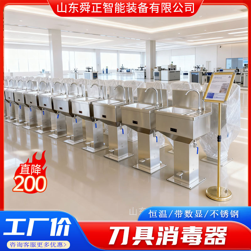 Automatic Electric Heating Temperature Control Knife Sterilizer for Pig Slaughtering with Digital Display Knife Sterilization and Hand Washing Sink All-In-One Machine