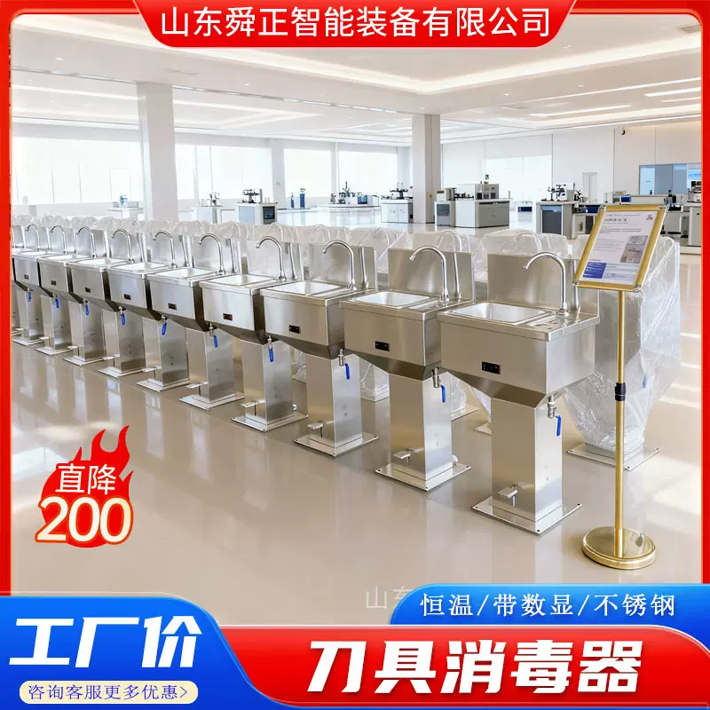 生猪屠宰用刀具消毒器自动电加热控温带数显刀具消毒洗手池一体机