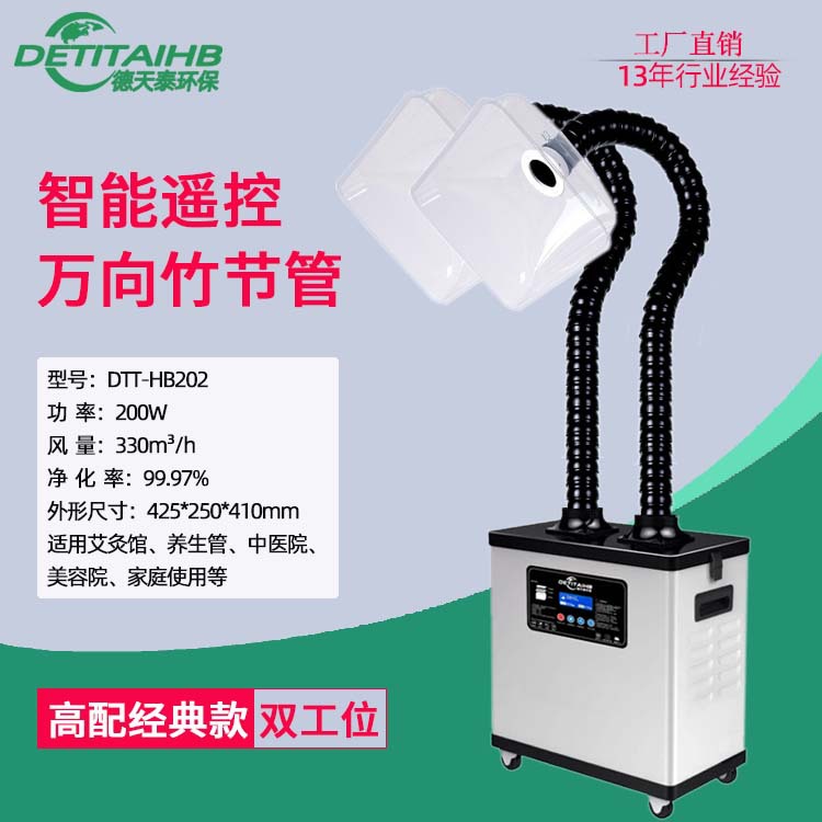 DTT-HB202 높은 할당 (지능형 원격 제어 슬러브 튜브)