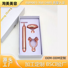 定制新款美容棒黄金棒按摩美容瘦脸美型仪提拉瘦脸脸部面部美容棒