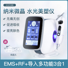 升级新款无刷卡ems无创无针水光导入仪微晶3合1温导注氧补水美容