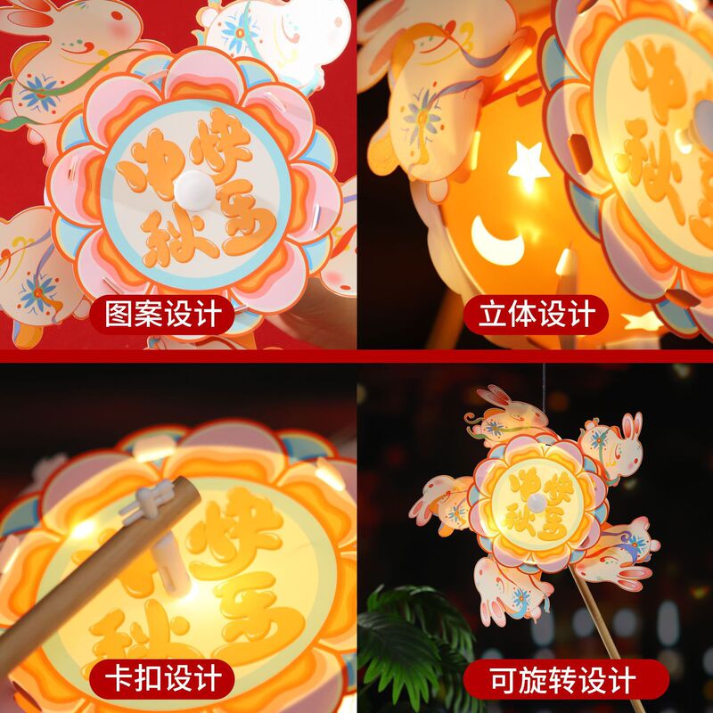 中秋节灯笼2025新款旋转风车发光手拿兔子花灯儿童手工diy材料包|undefined