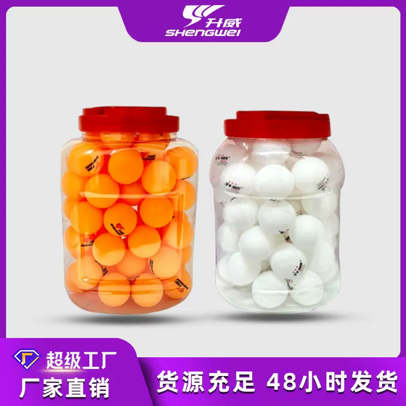 批发乒乓球无标可印logo耐打三星比赛训练用无缝新材料ABS兵乓球