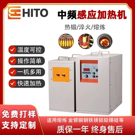 其他铸造设备;中频电源;工业炉
