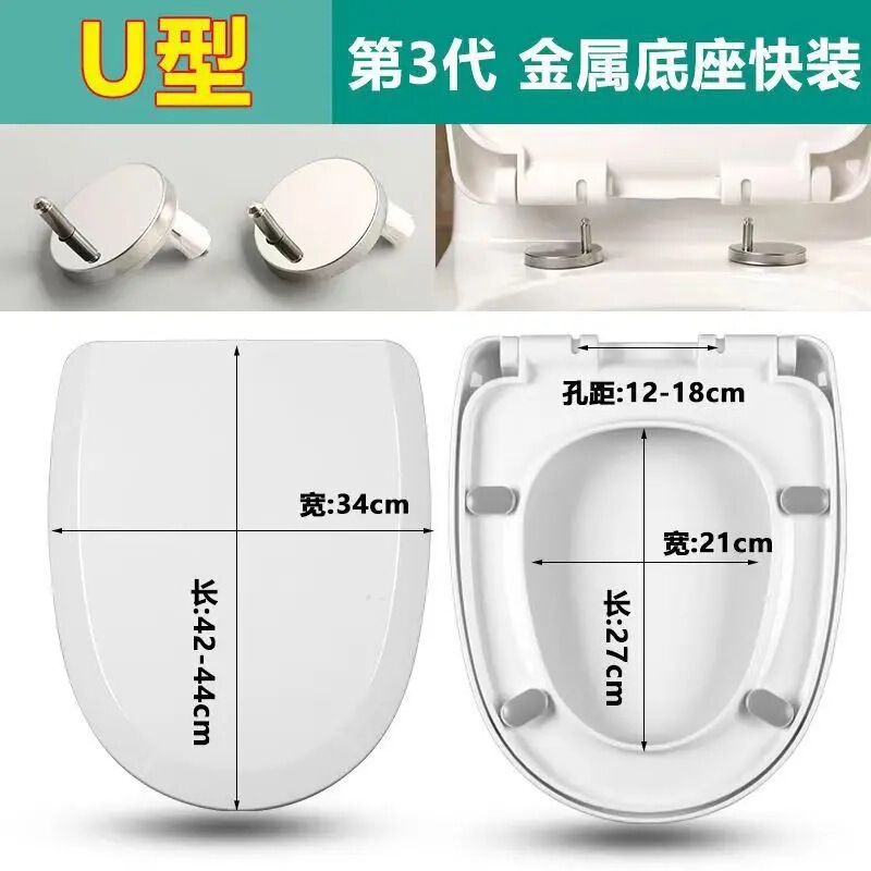 便器蓋家庭用通用厚手便器板旧式便器座布団カバーVU型トイレ座布団プラスチック蓋|undefined