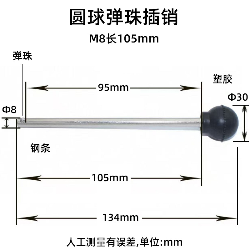 Ball non-magnetic latch m8 length 105mm plastic hand