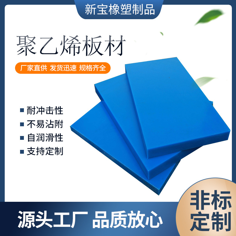 厂家直供高分子量聚乙烯板白色pp板pe板耐磨不粘土车厢滑板尼龙板