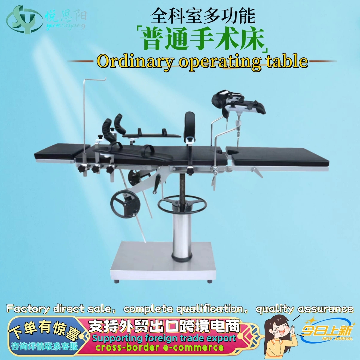 Механический ручной стандартный операционный стол медицинский гинекологический универсальный операционный стол электрическая многофункциональная кушетка для осмотра экспортного типа