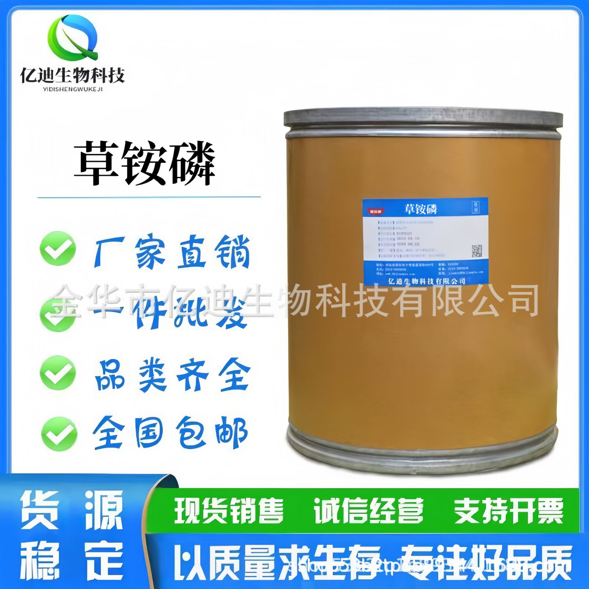 草铵磷现货供应原粉含量99%品质保障77182-82-2量大从优免费取样