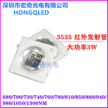 3535 3w 红外led灯珠 680/730/780/810/850/940/980NM 红外发射管