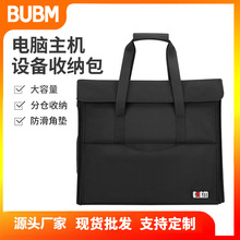 BUBM源头工厂适用苹果一体机收纳包显示屏手提单肩背包旅行收纳