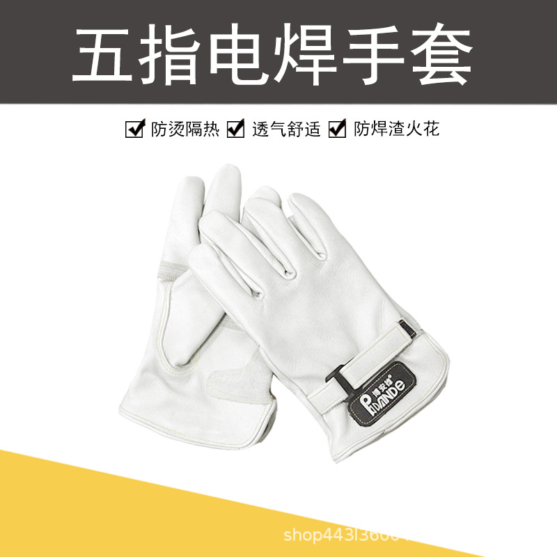 短款山羊皮柔软加托司机机械焊接电焊手套氩弧焊宠物咬耐热耐高温