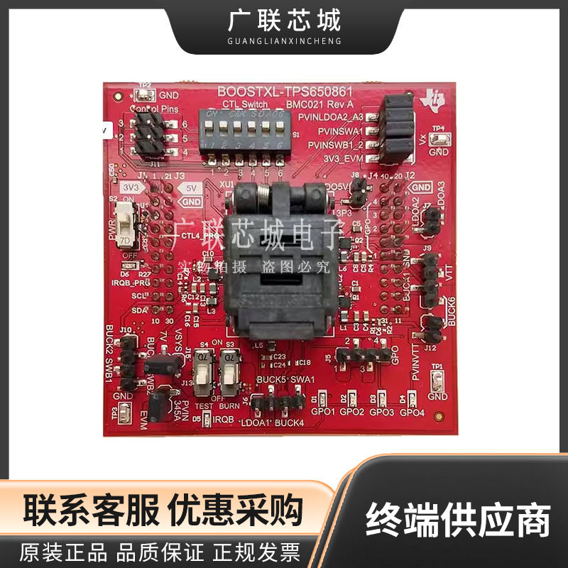 BOOSTXL-TPS650861 BoosterPack模块编程器适配器开发板 全新原装