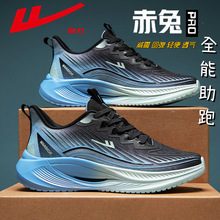 回力鞋冬季新款2025百搭青少年运动休闲跑步超轻软底减震椰子鞋M