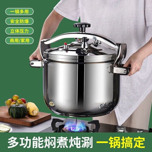 Stainless steel explosion-proof multifunctional pressure cooker commercial hotel extra large capacity pressure cooker induction cooker open flame universal