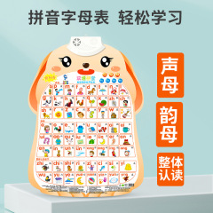 Audio Early Education Wall Chart: Baby Literacy Starter, Pinyin Learning Tool, Alphabet Wall Stickers—Perfect for Kindergarten Kids and Children's Toys