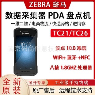 ZEBRARTC21/TC26/TN28ɼpda׿IKWiFiPc֙C