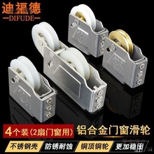 不锈钢老式推拉73滚轮型轱辘铝合金门窗滑轮8型76子窗户90麦太保