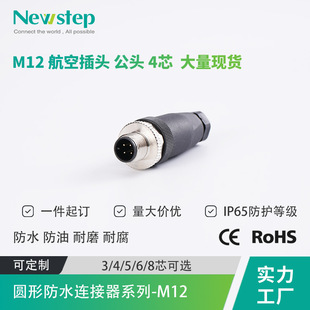m12 ���ղ��^ �F���M�b ��ĸ�^ 4о 5о ֱ��ʽ��ˮ�B����