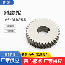 廠家供應精密金屬齒輪磨齒斜齒輪滾齒 傳動齒輪 微型齒輪加工配件