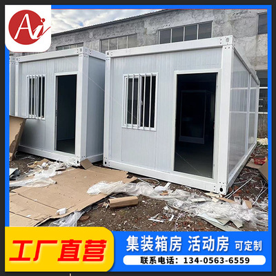 住人集裝房戶外可移動房子定制簡易鋼結構活動房 container house