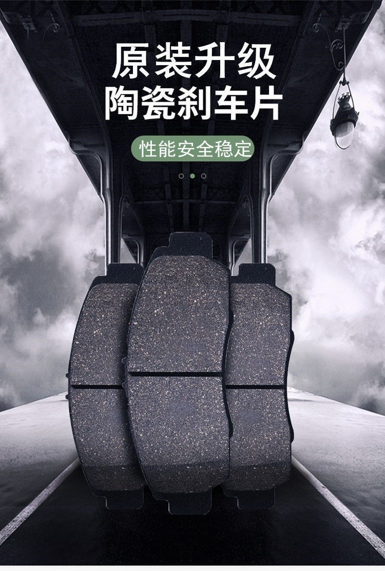 Adapt to Zotye T700 brake pads Original car ceramic front and rear wheel brake pads Original