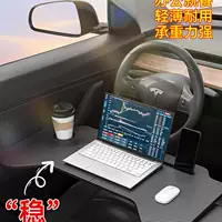 Автомобильный небольшой стол идеал L8/L9/L7 передний складной компьютерный стол стол стол в автомобиле обеденный стол