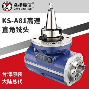 ���P�ŝ� KS-A81����ֱ����^ ����ǶȄ����^ֱ����^ ㊴�����