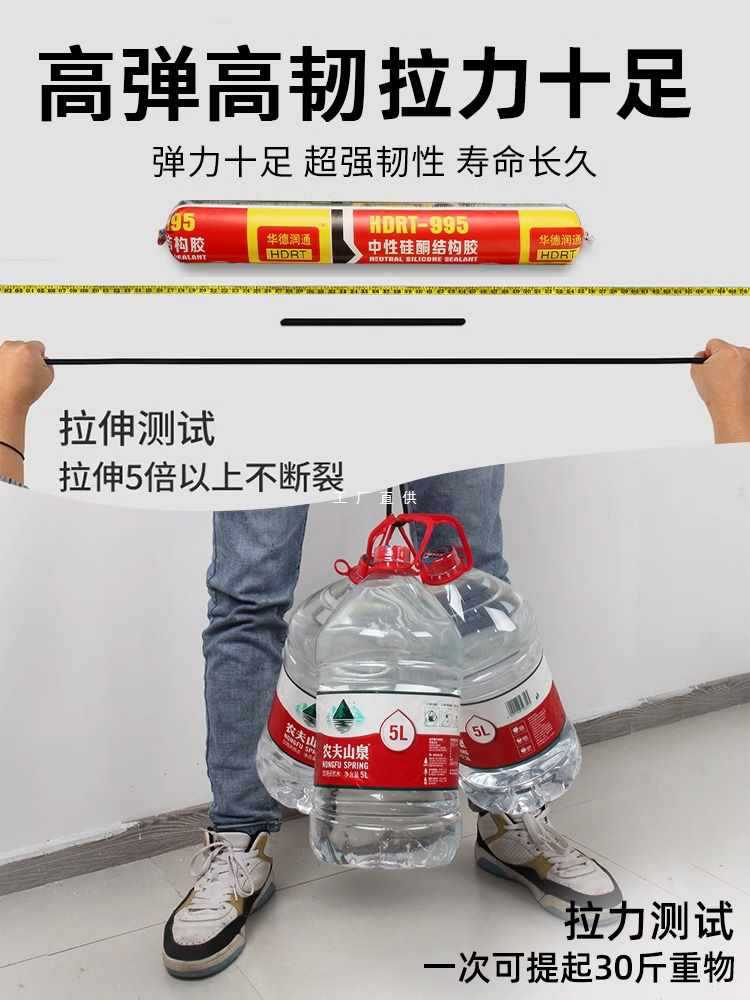 ✅995中性硅酮结构胶高粘度外墙门窗密封防水耐候玻璃透