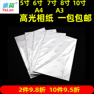 �༈a4��ī��ӡA3��Ƭ�� 3R 5R 5��6��7��8��10��߹�180g��Ƭ��a