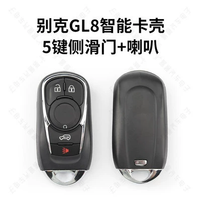 Suitable for Buick New GL8 Avtomobil qapı kilidi silindrləri - gl8-smart-card-case-5-button-side-sliding-door-speaker