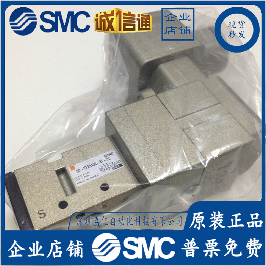 50-VF3-3-4-5T/E 50-VFE3130/3230-3-4-5TD/E1-02 SMC防爆电磁阀.