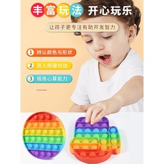子供の虹は音楽を押して解凍します。