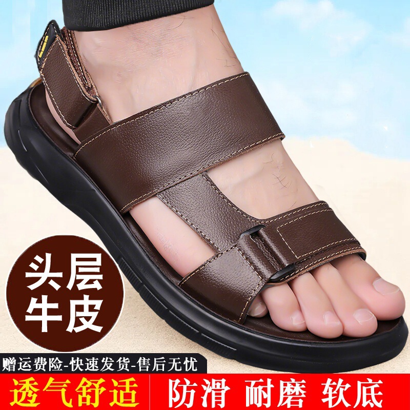 Sandals Men's Summer New Men's Beach Shoes Genuine Leather Sandals and Slippers Outdoor Shoes Non-slip Roman Dad Leather Sandals